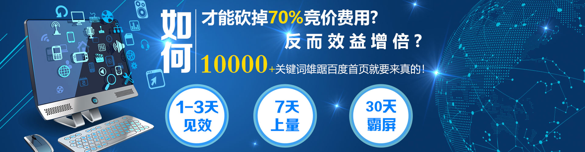 锡林郭勒百度包年竞价